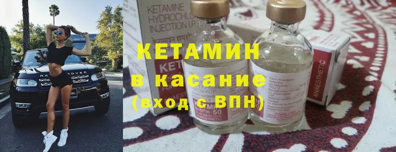 Кетамин ketamine  Спасск-Рязанский 